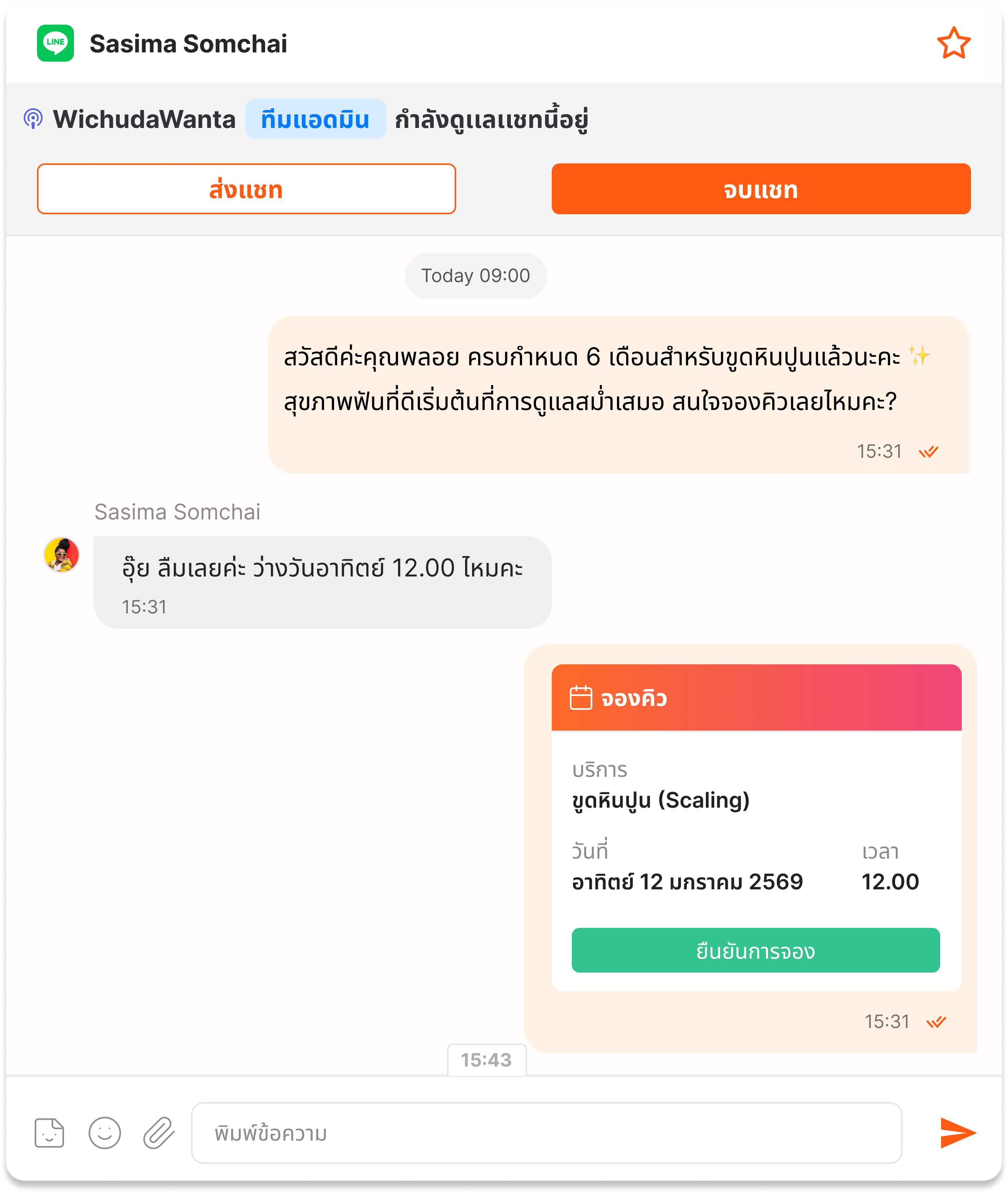 Automated Recall System